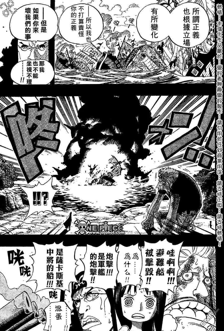海贼王397话