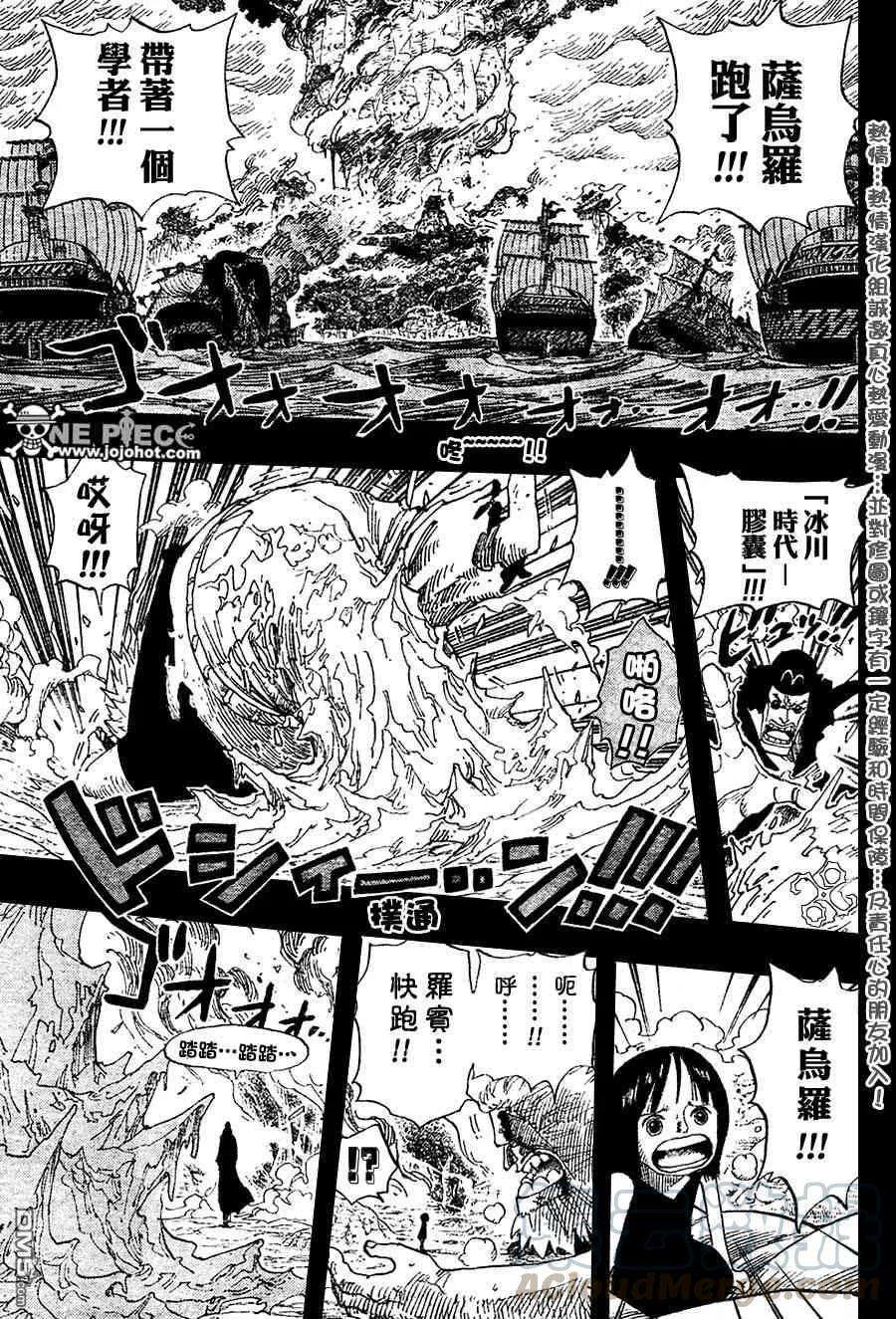 海贼王397话