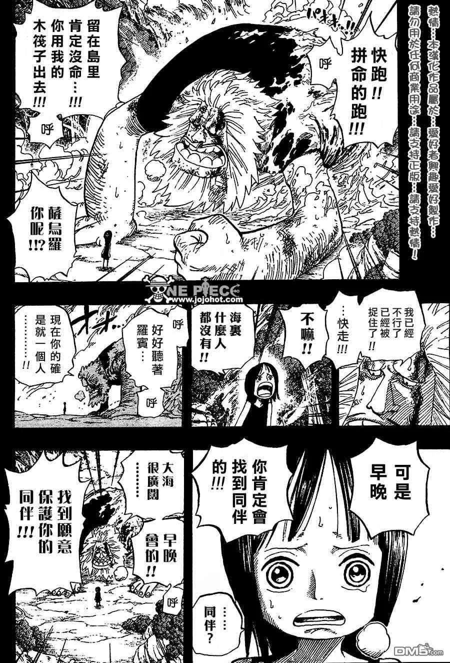 海贼王397话