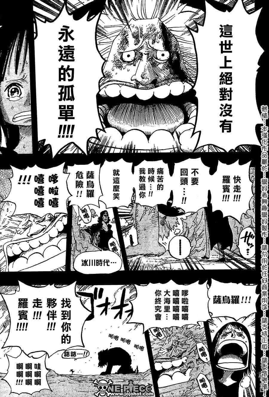 海贼王397话