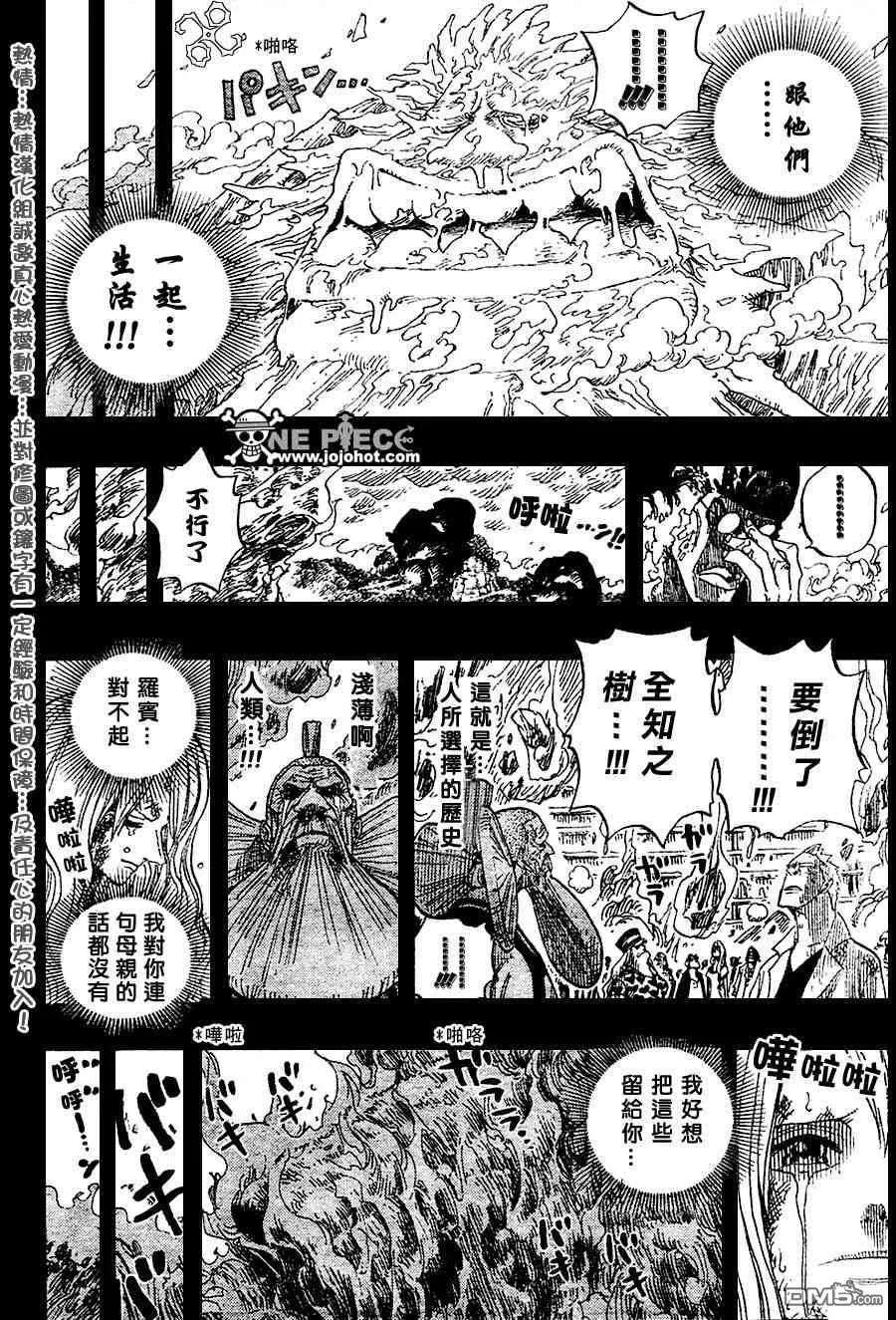 海贼王397话