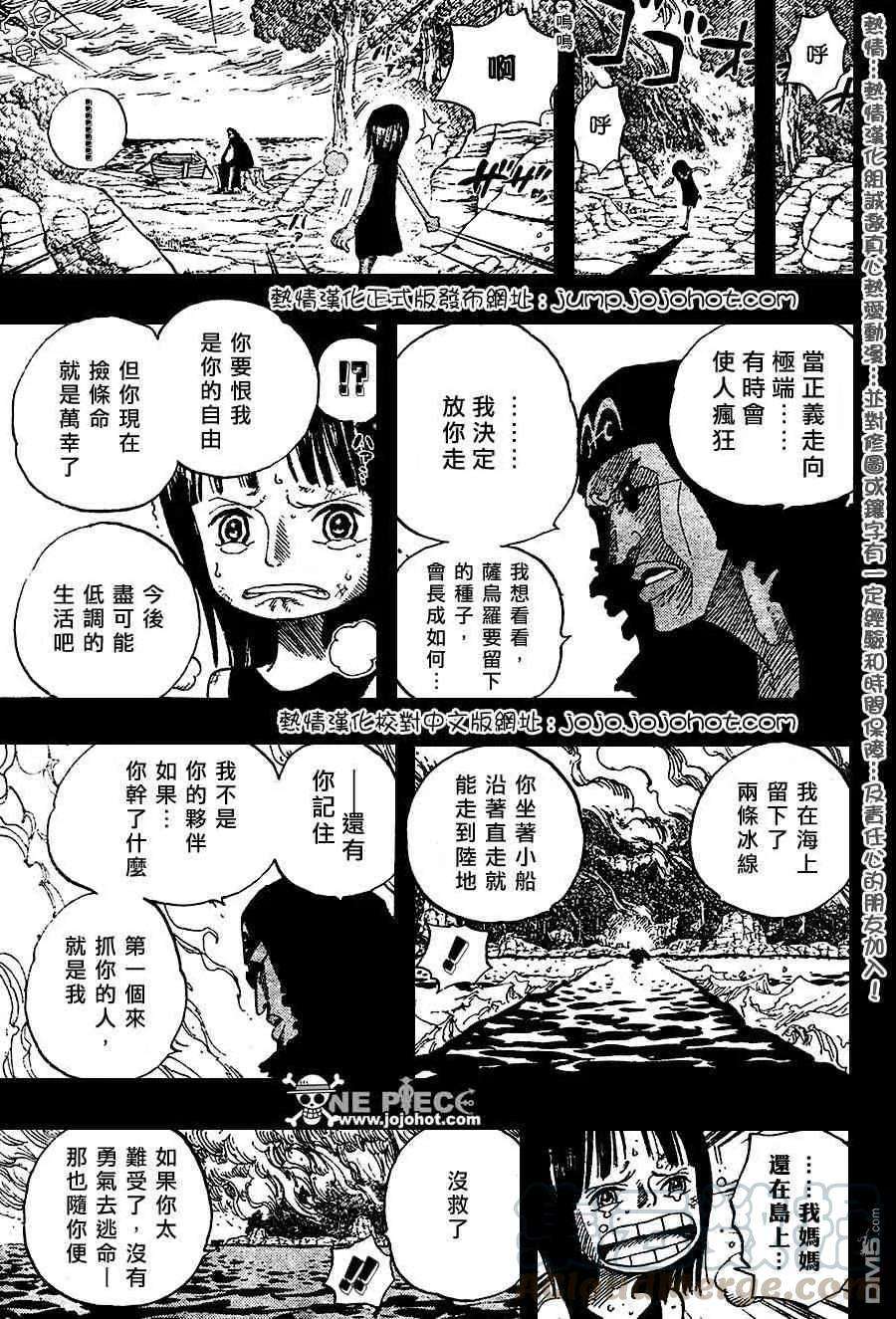 海贼王397话