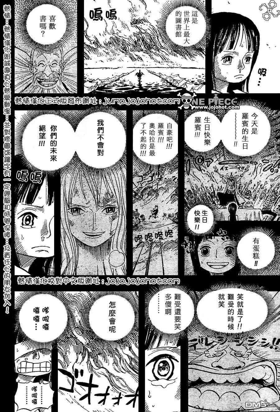 海贼王397话