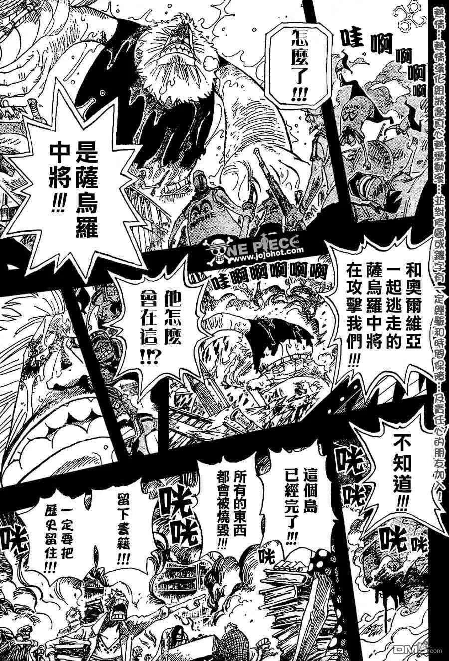 海贼王397话