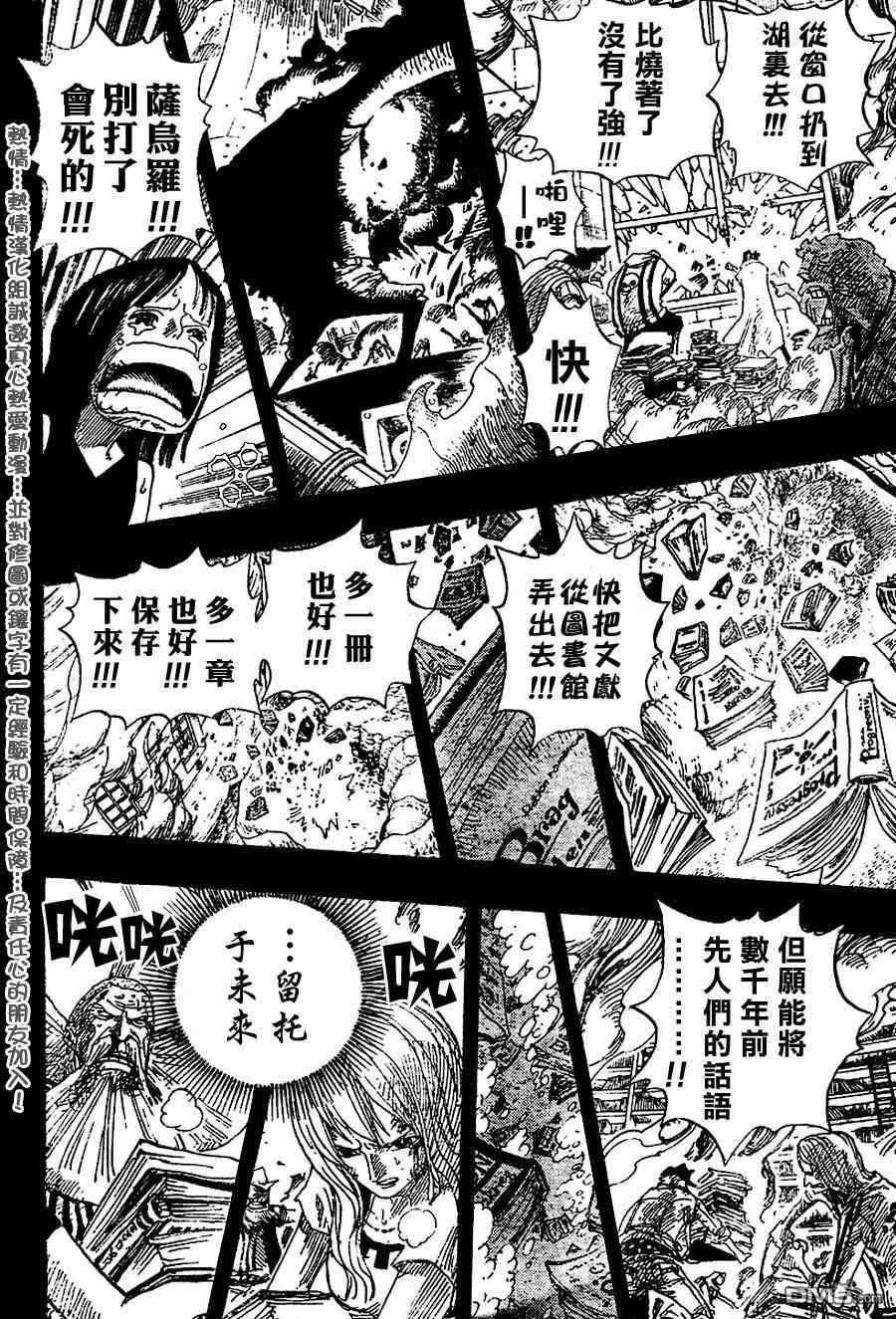 海贼王397话