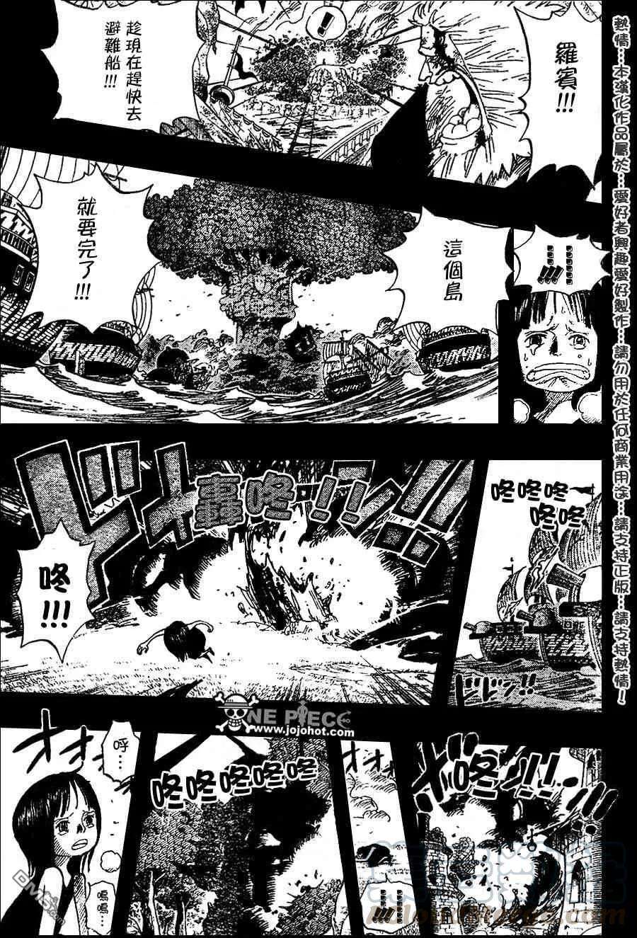 海贼王397话