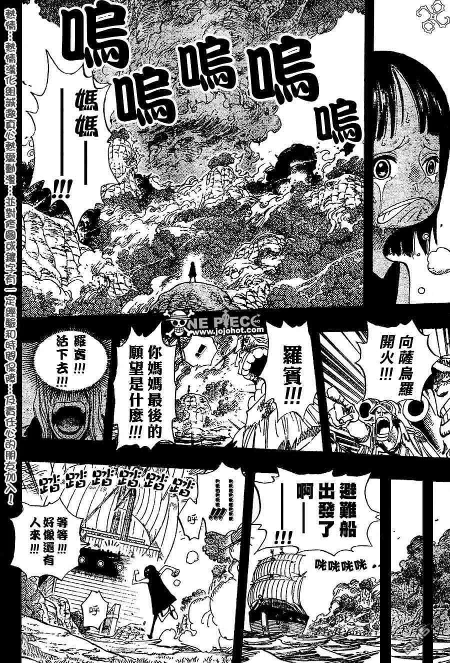 海贼王397话
