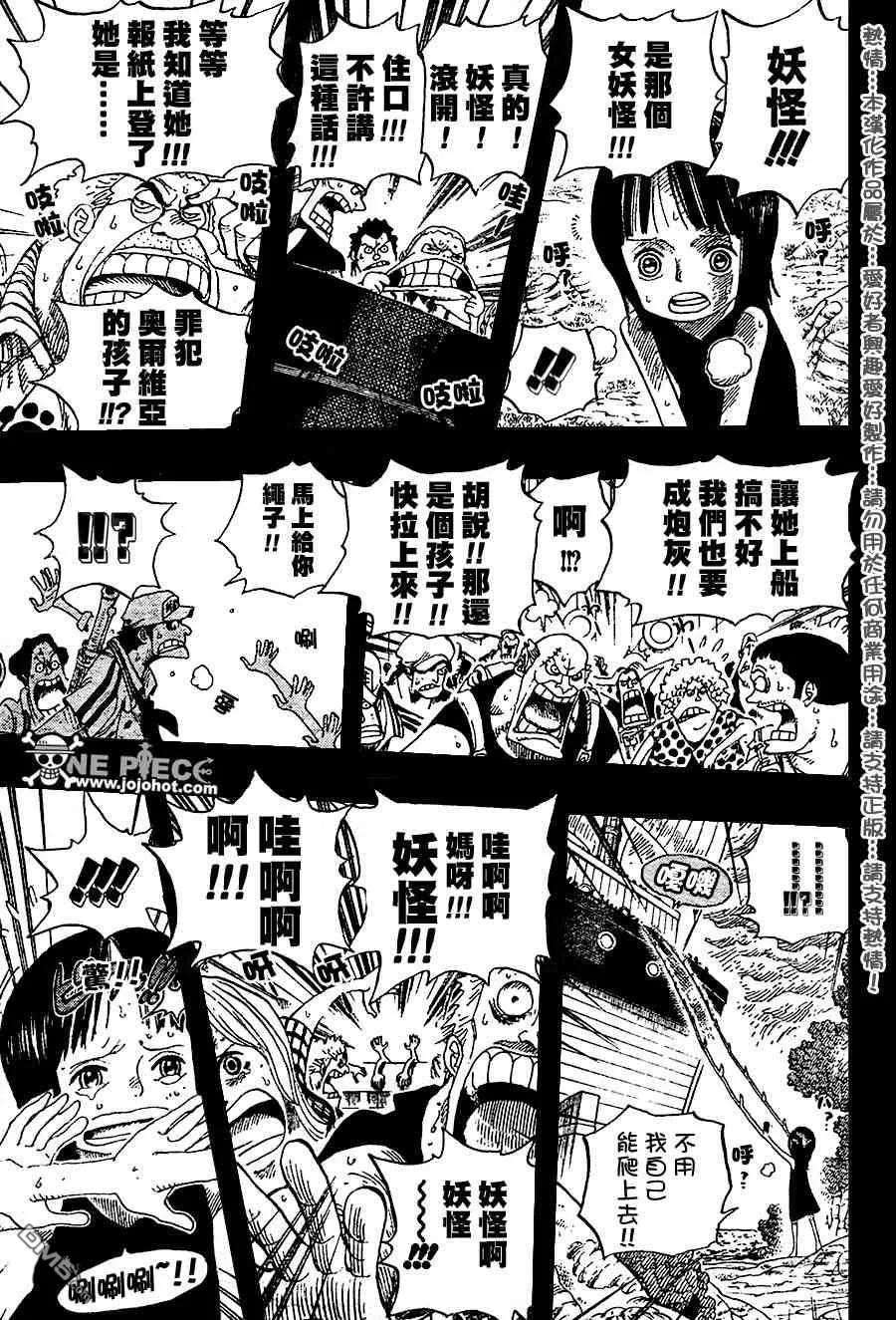 海贼王397话