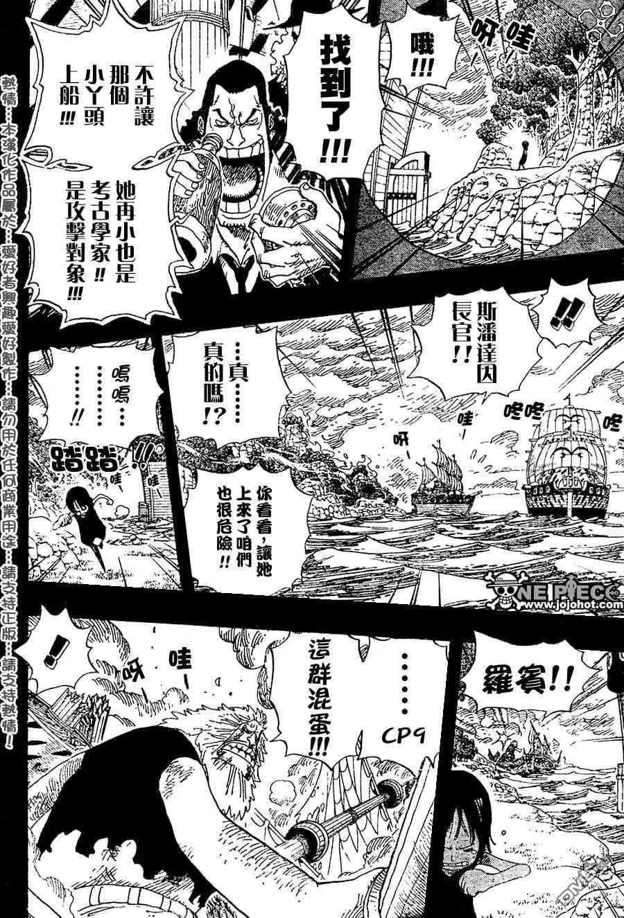 海贼王397话
