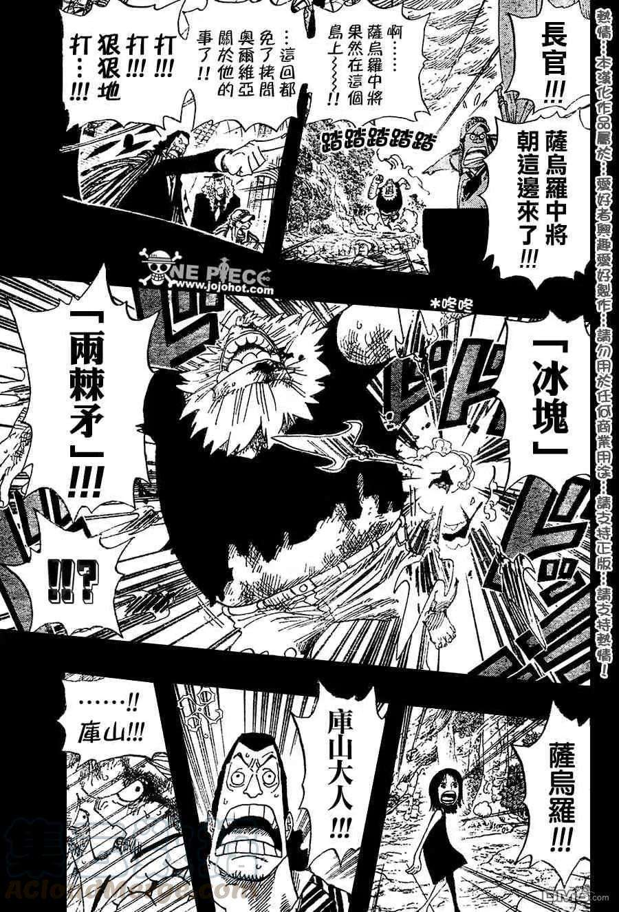 海贼王397话