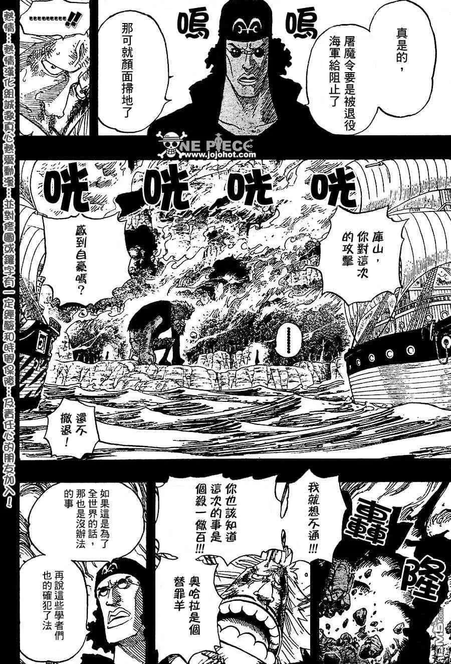 海贼王397话