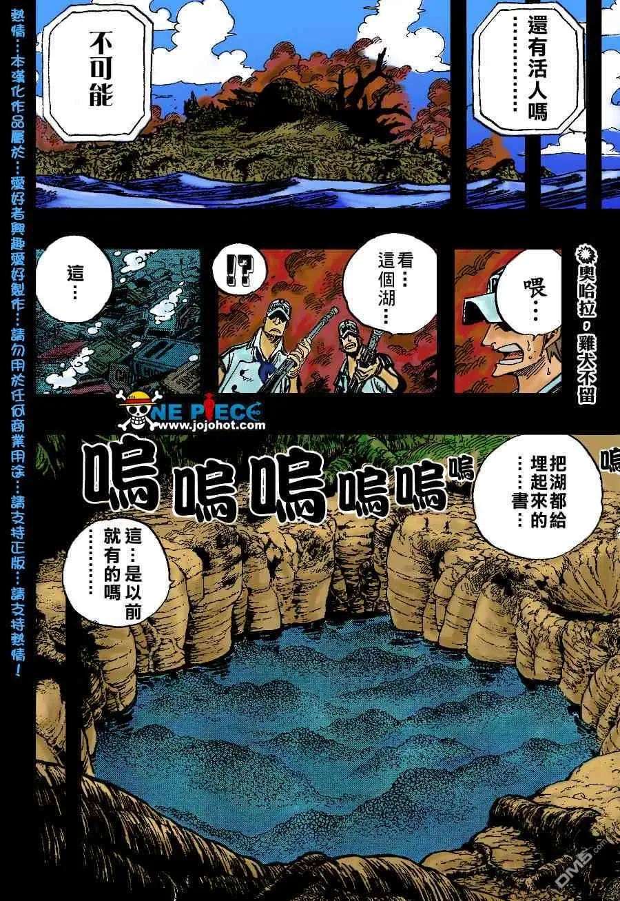 海贼王398话