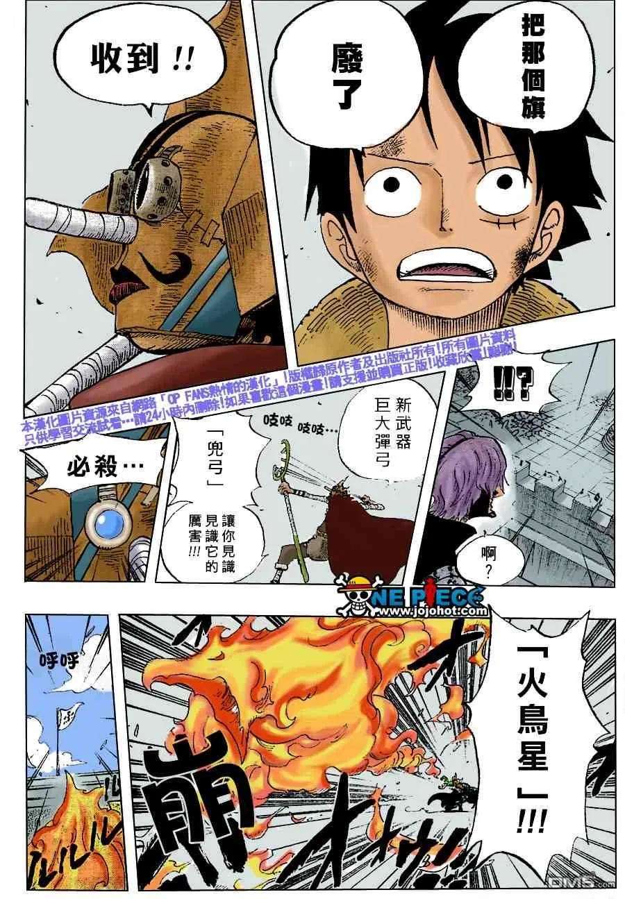 海贼王398话