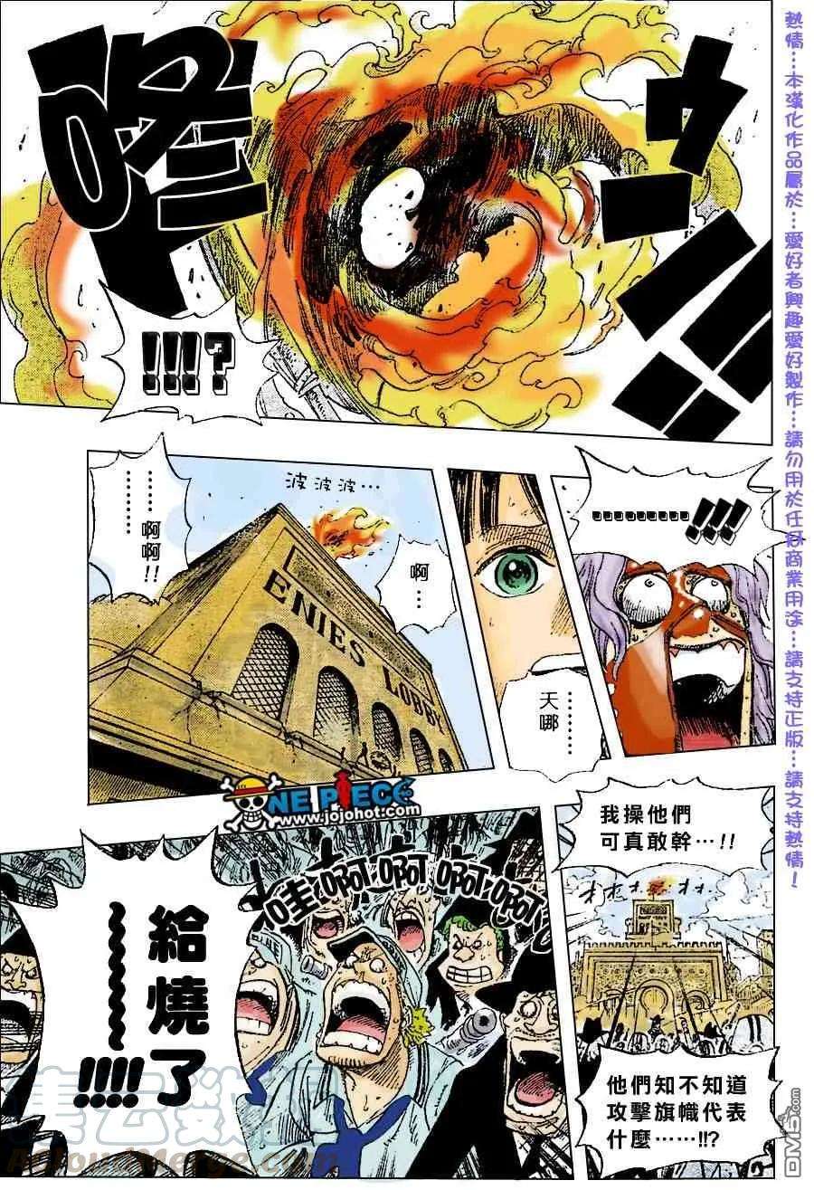 海贼王398话
