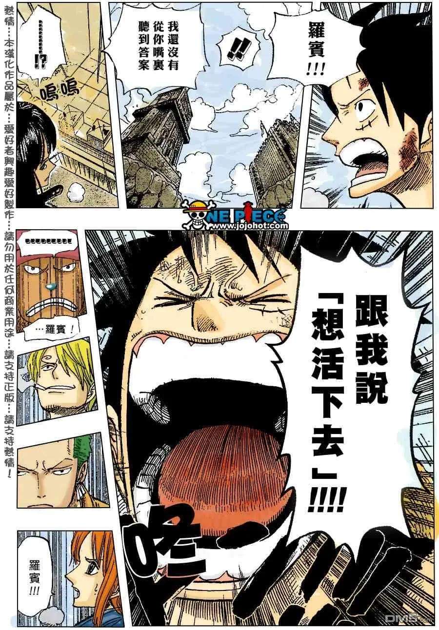 海贼王398话