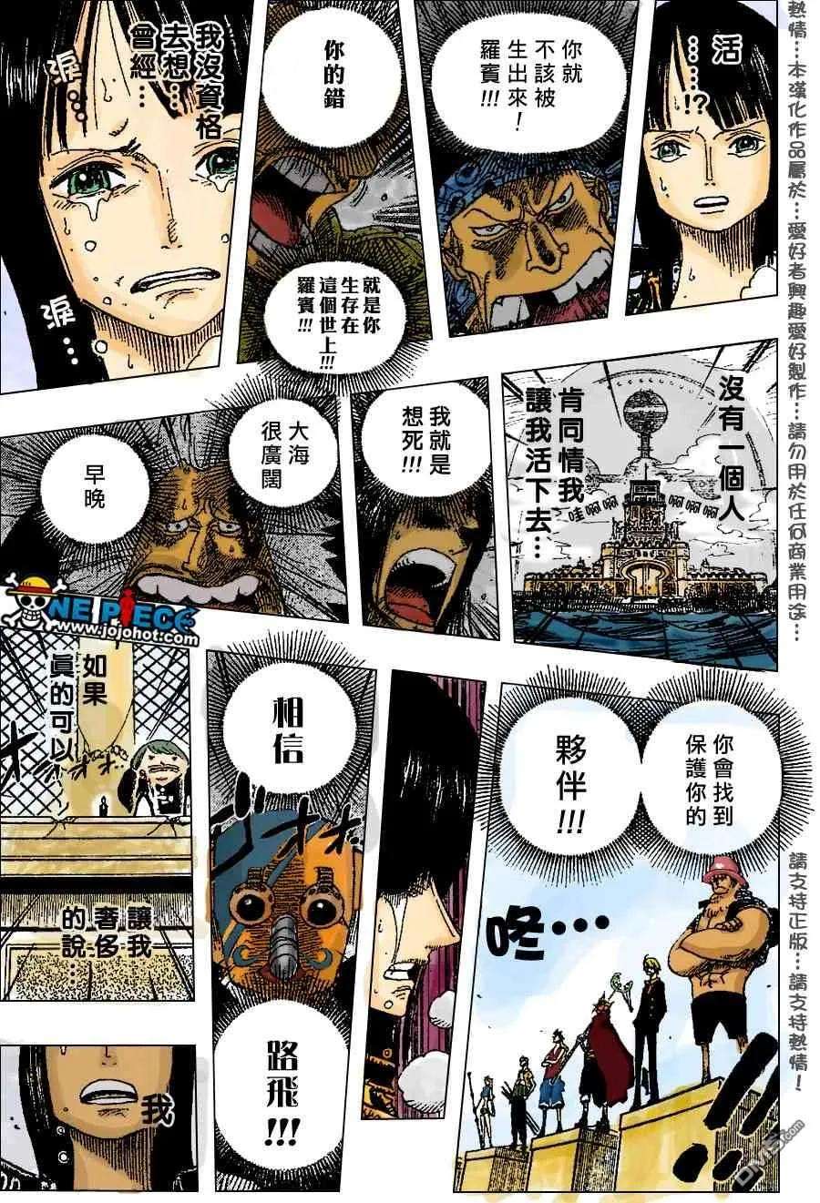 海贼王398话