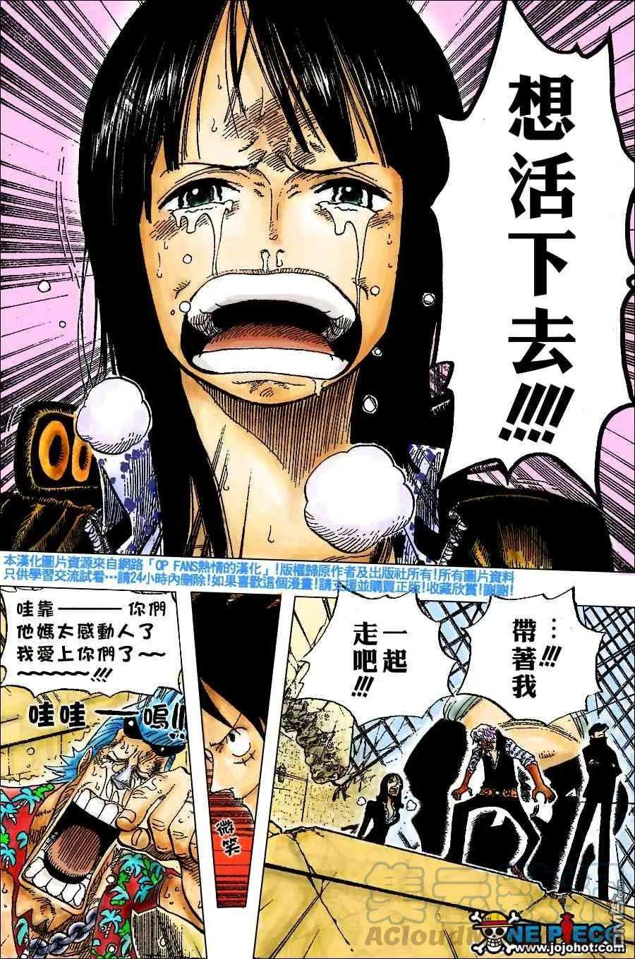 海贼王398话