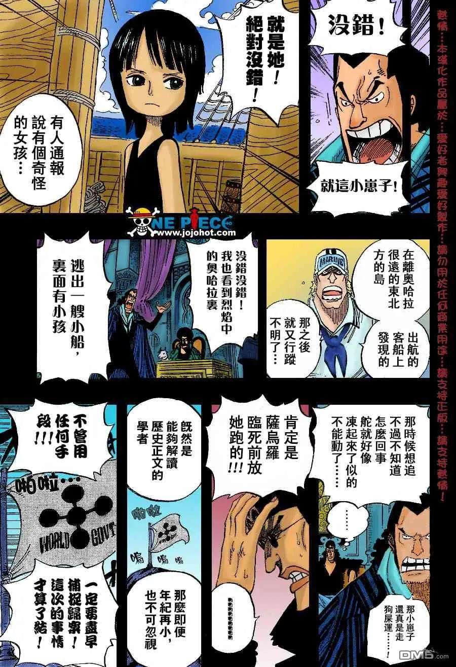 海贼王398话