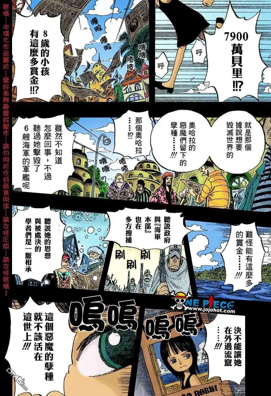 海贼王398话
