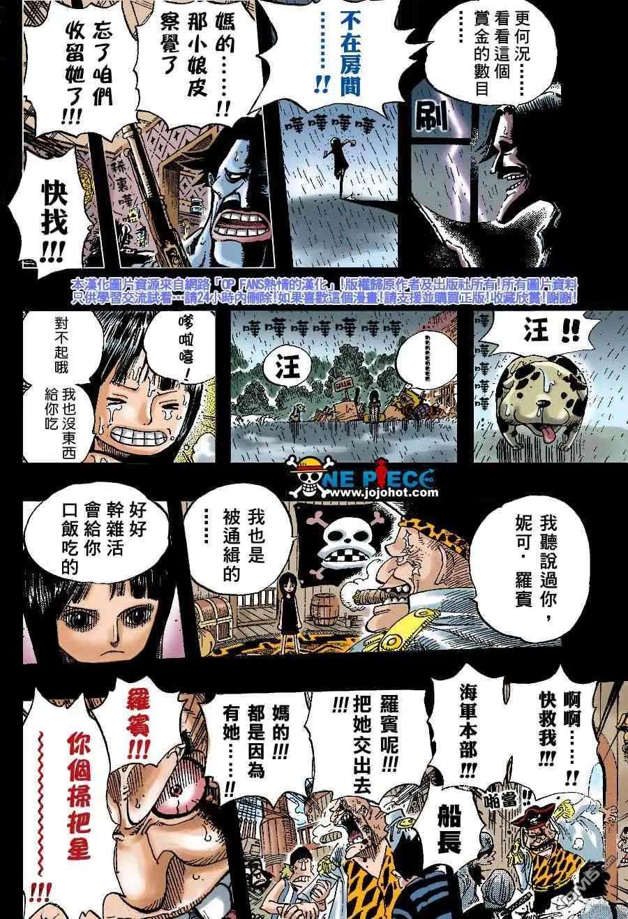 海贼王398话