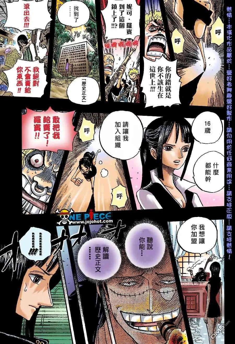 海贼王398话