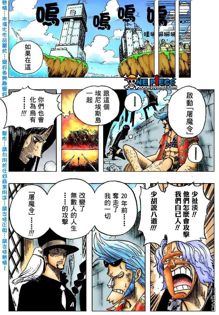 海贼王398话