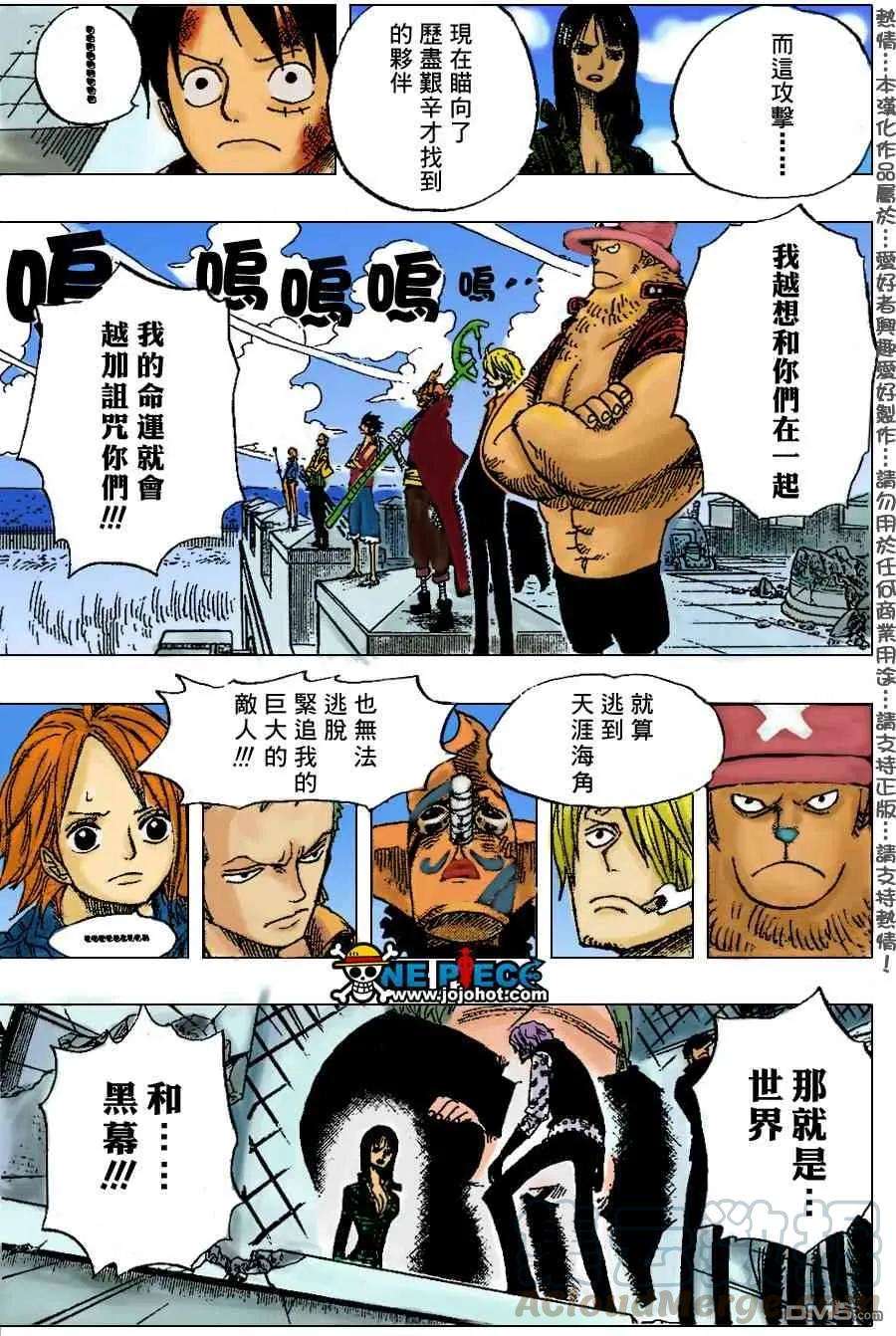 海贼王398话