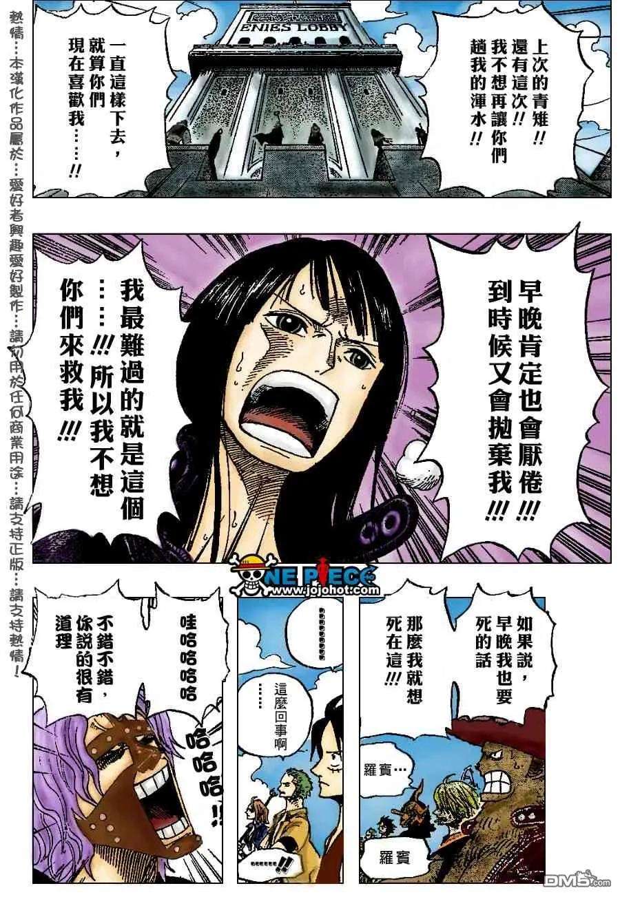 海贼王398话