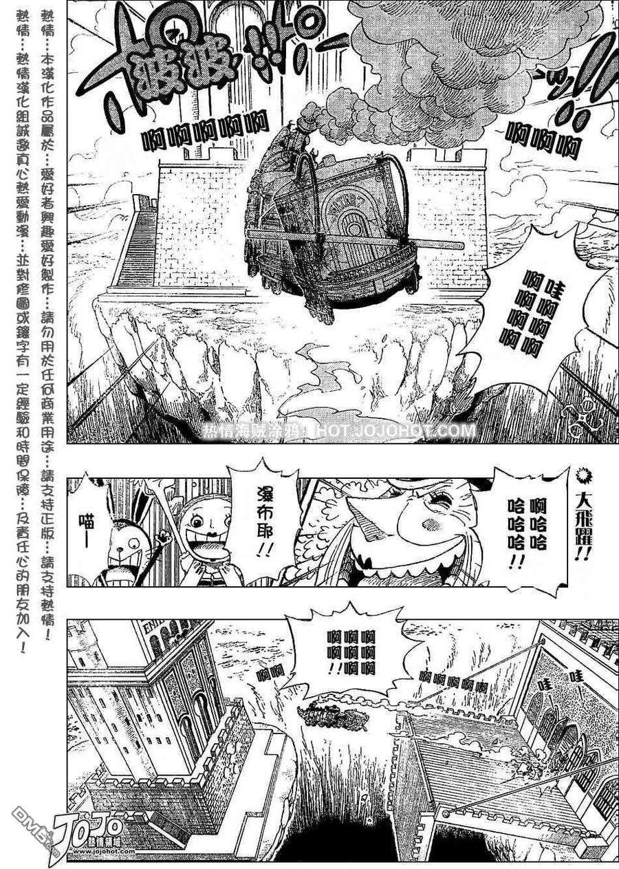 海贼王400话