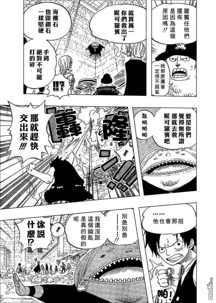 海贼王400话