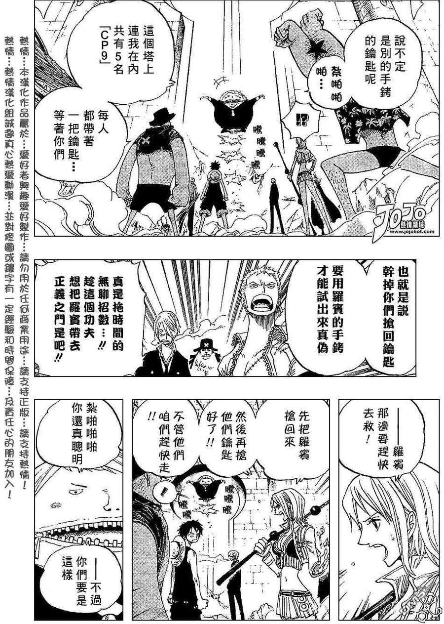 海贼王400话
