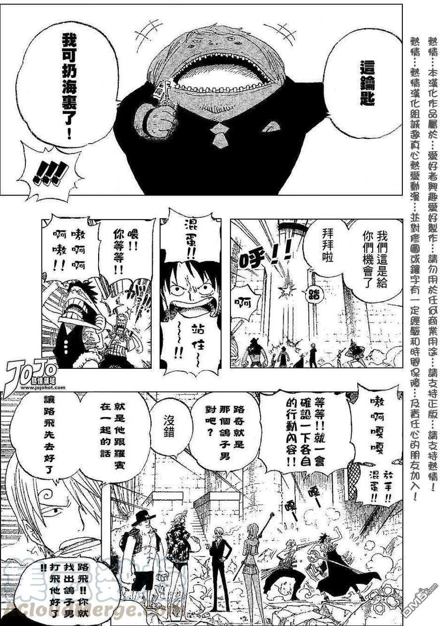 海贼王400话
