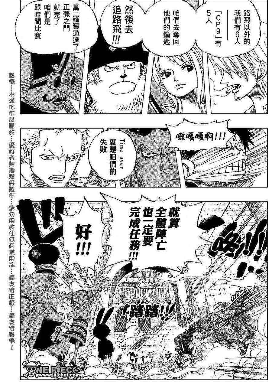 海贼王400话