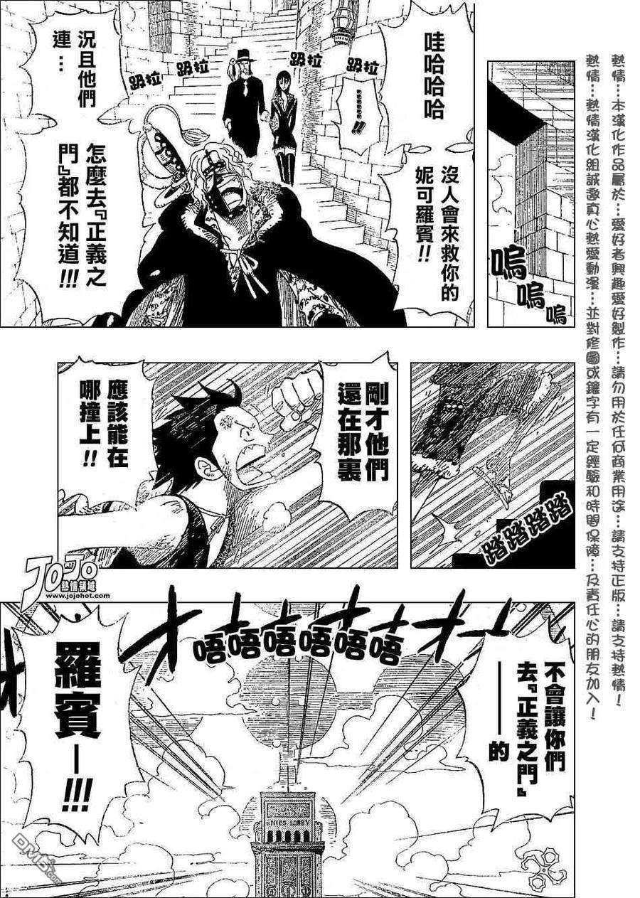 海贼王400话
