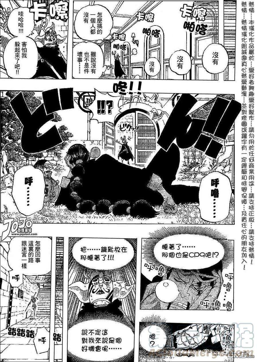 海贼王400话