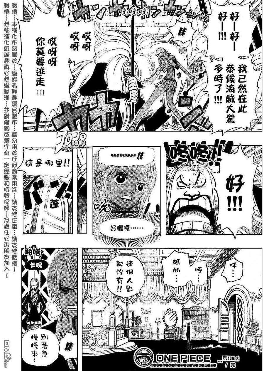 海贼王400话