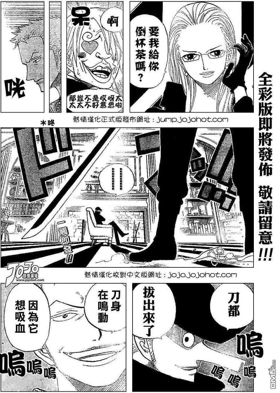 海贼王400话