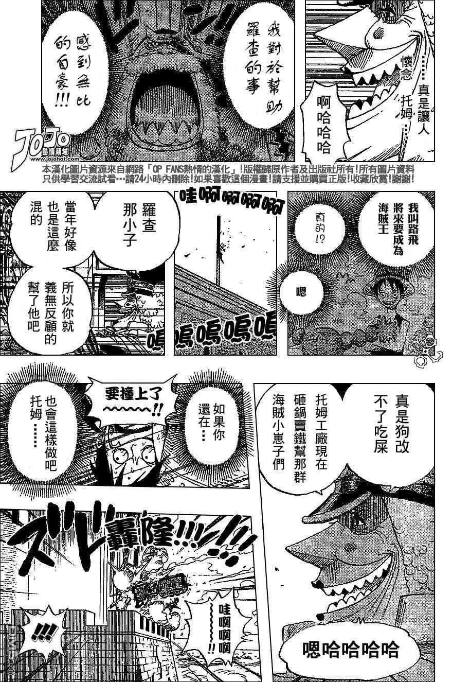 海贼王400话