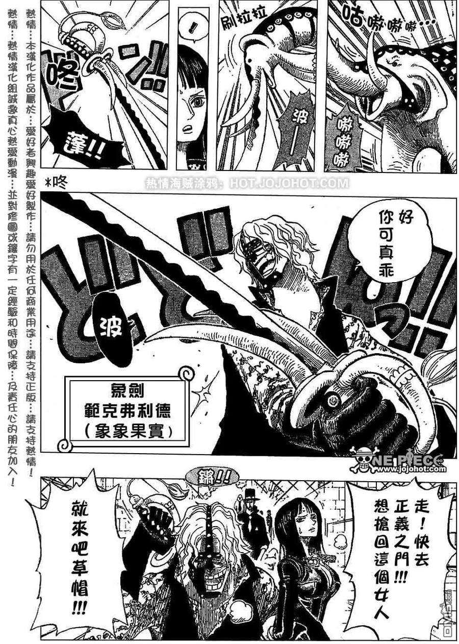 海贼王400话