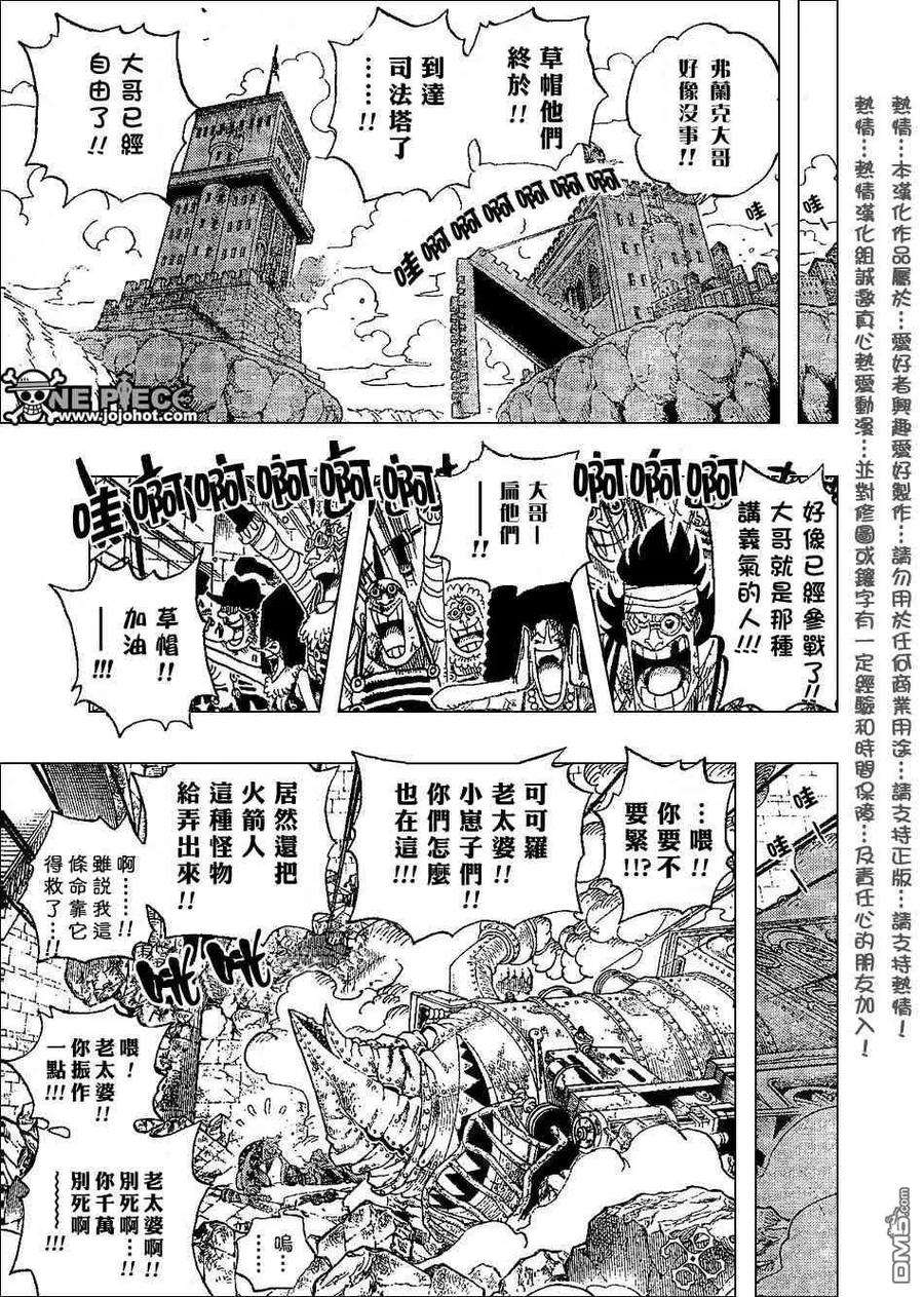 海贼王400话