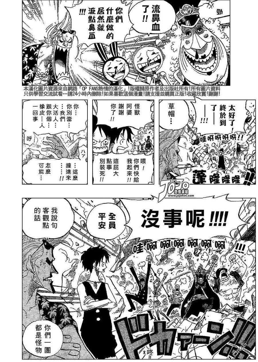 海贼王400话
