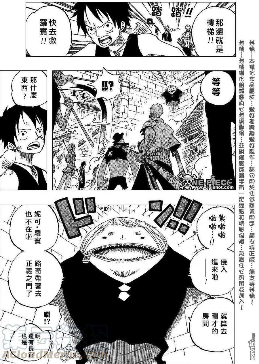 海贼王400话