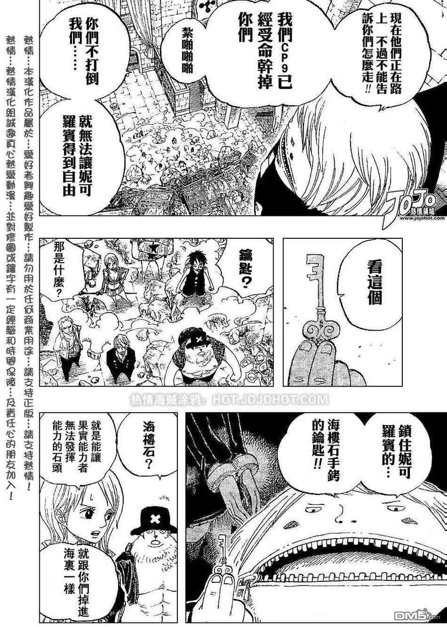 海贼王400话
