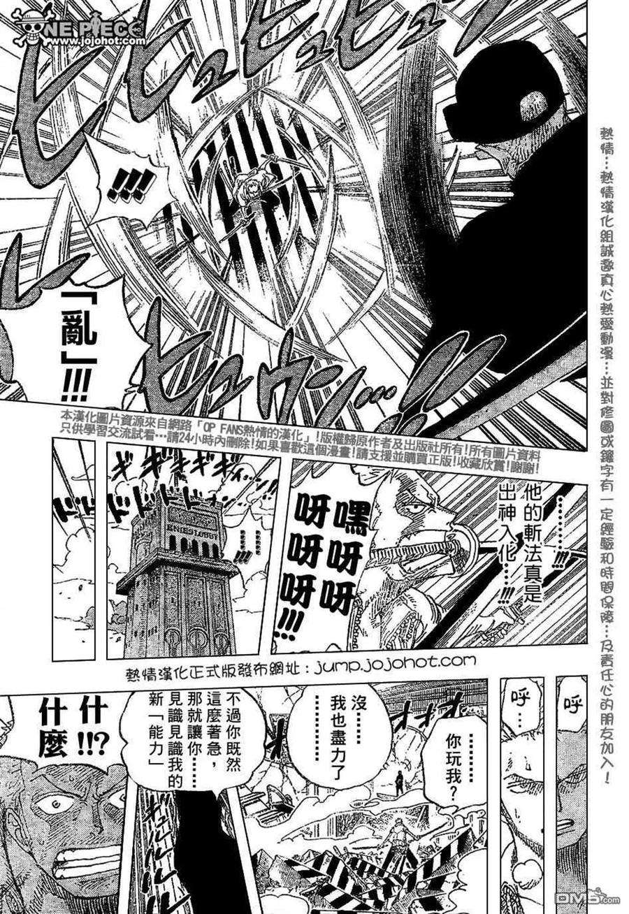 海贼王401话