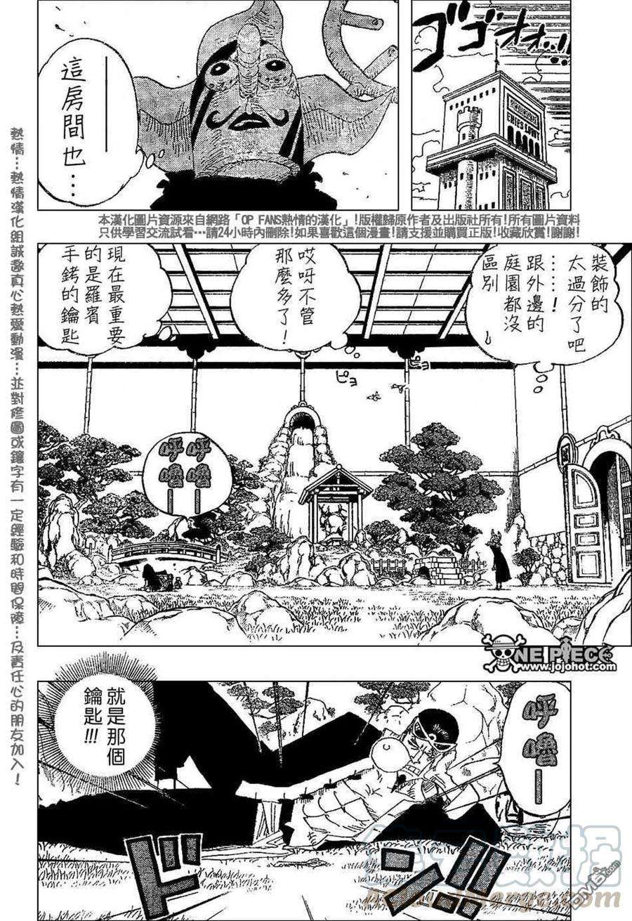 海贼王401话