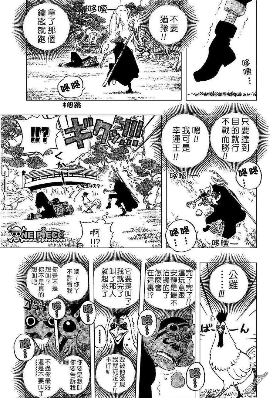 海贼王401话