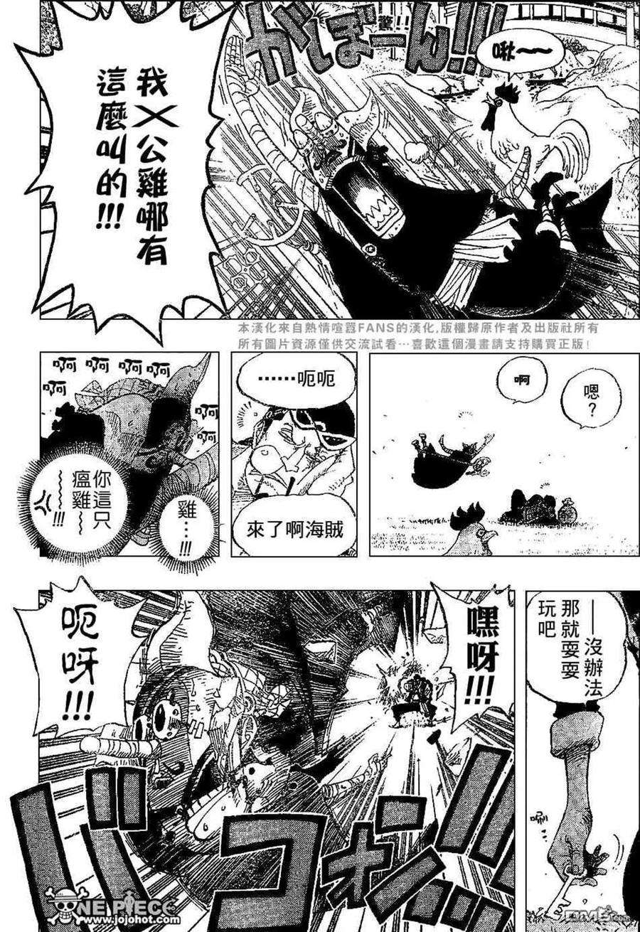 海贼王401话