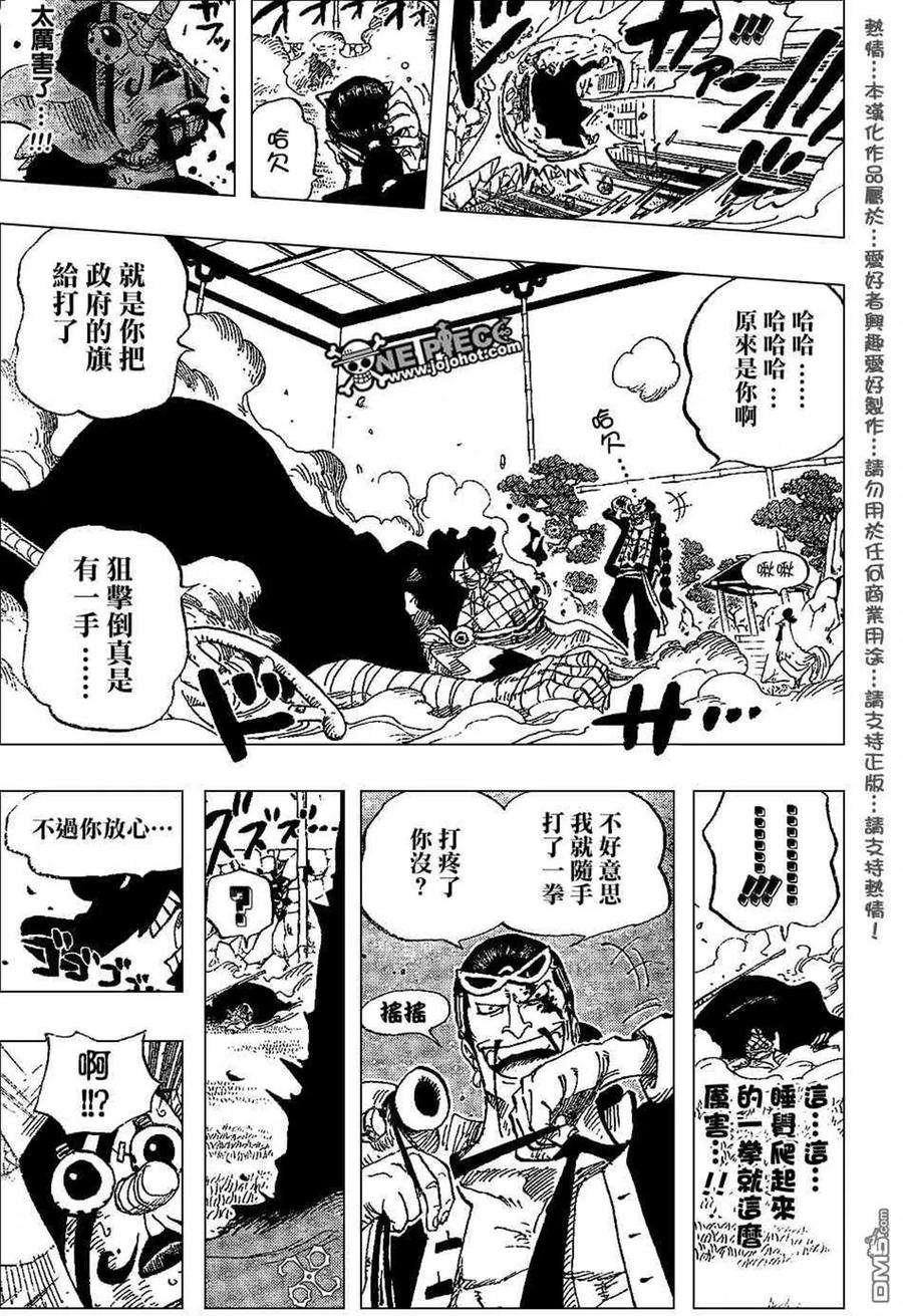海贼王401话