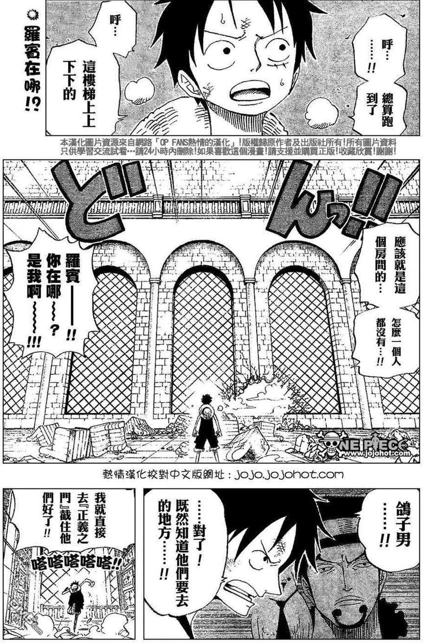 海贼王401话