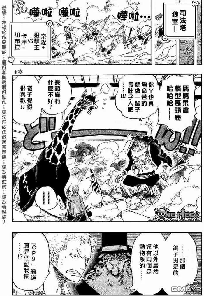 海贼王402话